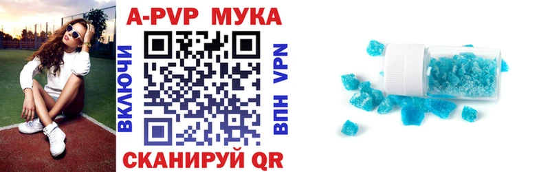 Альфа ПВП Crystall  Сергач 