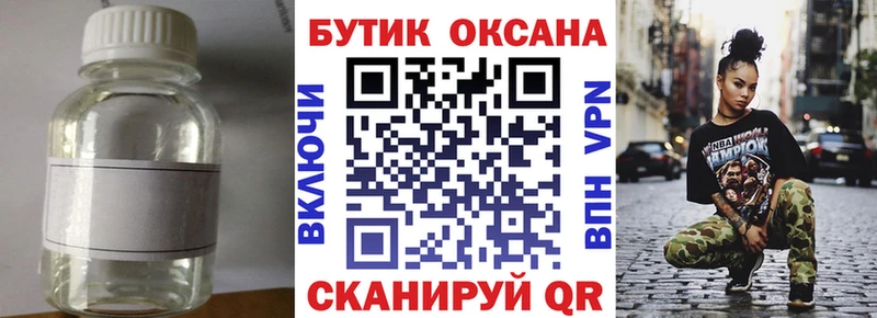 Бутират 1.4BDO  где можно купить наркотик  маркетплейс Telegram  Сергач 