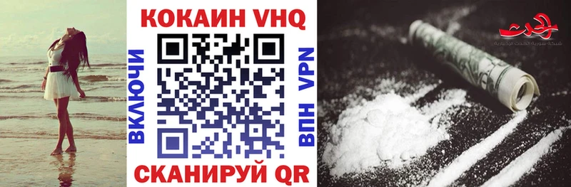 купить наркотики цена  Сергач  Кокаин VHQ 