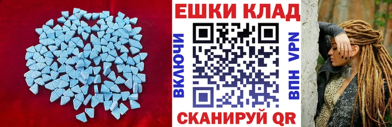 ЭКСТАЗИ круглые  Сергач 