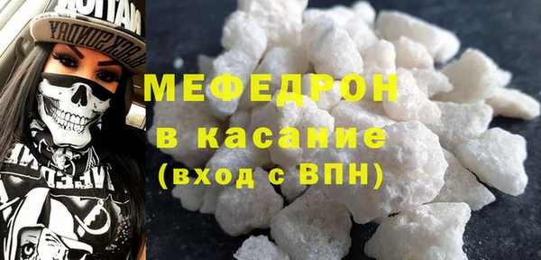 мяу мяу кристалл Абаза