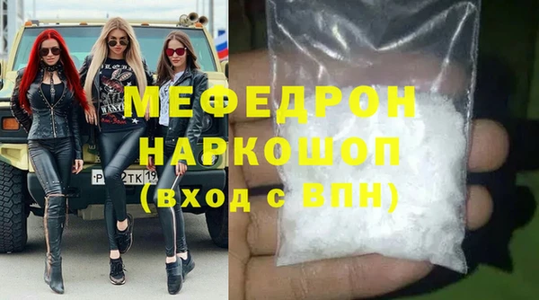 мяу мяу кристалл Абаза