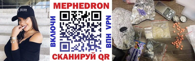 МЕФ mephedrone Сергач