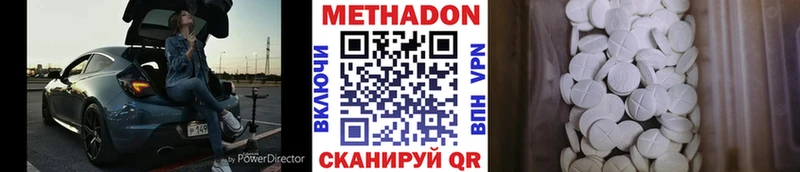 МЕТАДОН VHQ  Сергач 