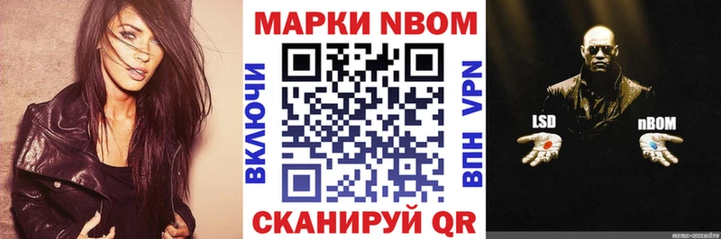 Марки N-bome 1,5мг  кракен ССЫЛКА  Сергач 